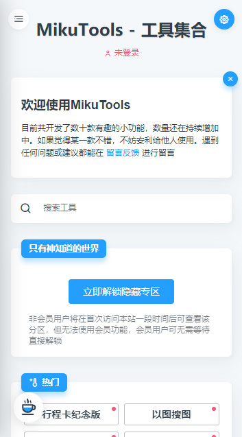 mikutools3