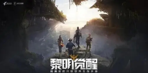 黎明觉醒激活码怎么用