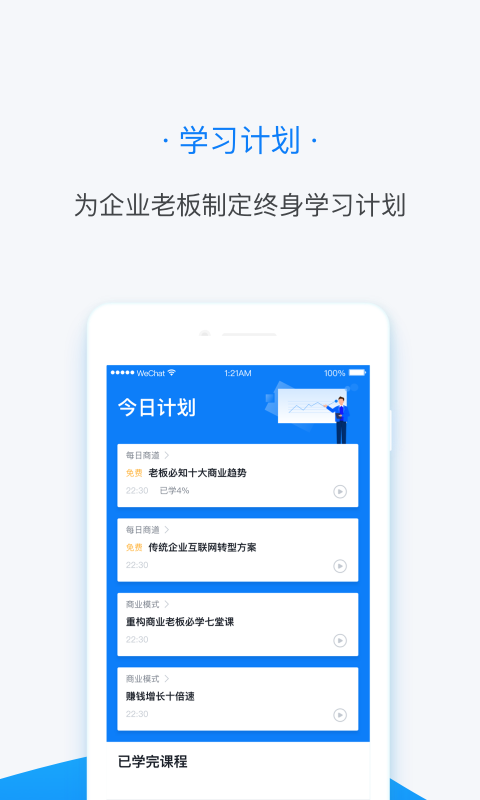 变现云课截图3