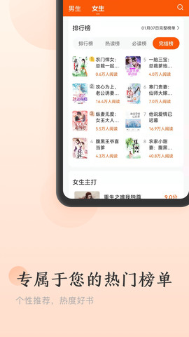 点众免费小说截图4