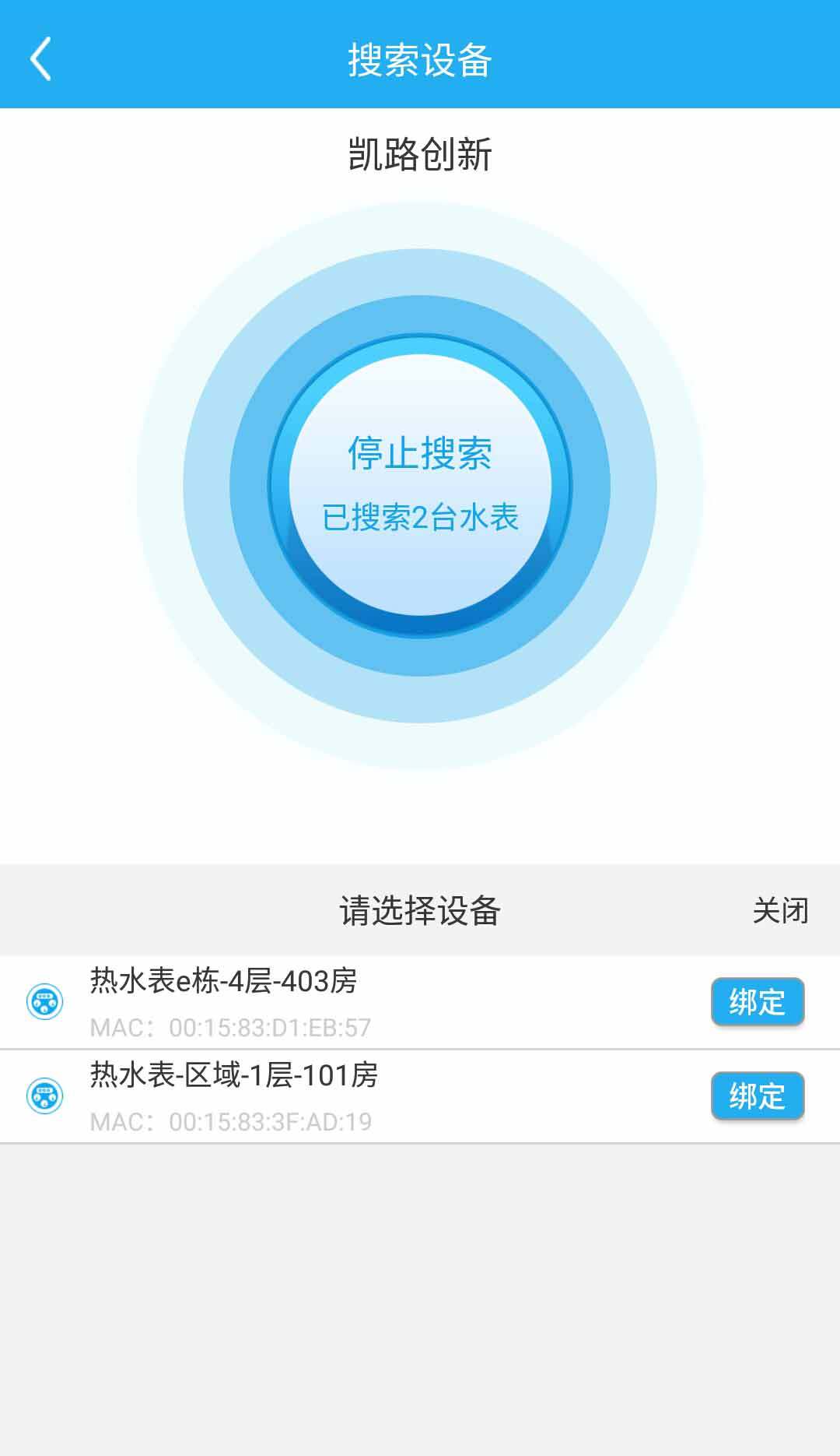 悦享校园截图3