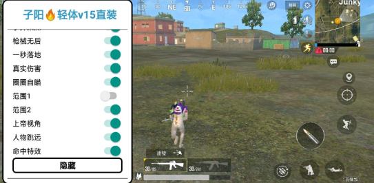 PUBG轻体子阳直装截图1