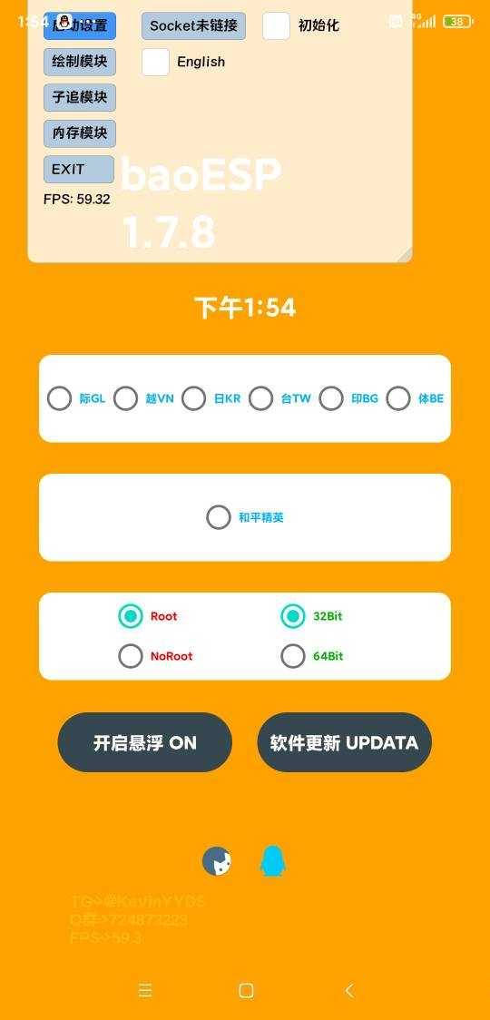 包esp分享版截图1