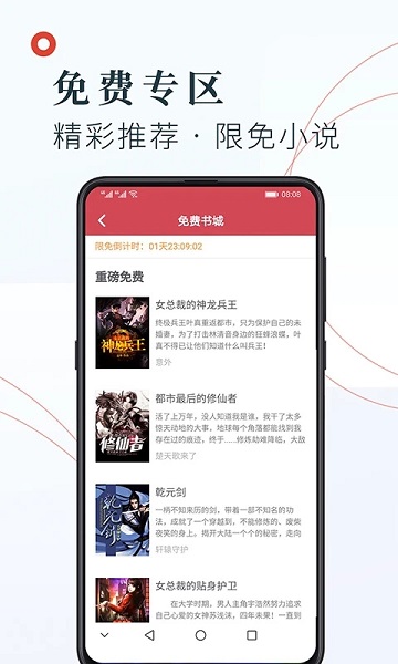 小说阅读吧精选版截图3