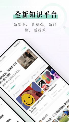 识堂截图5