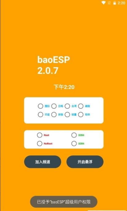 小威国体esp1