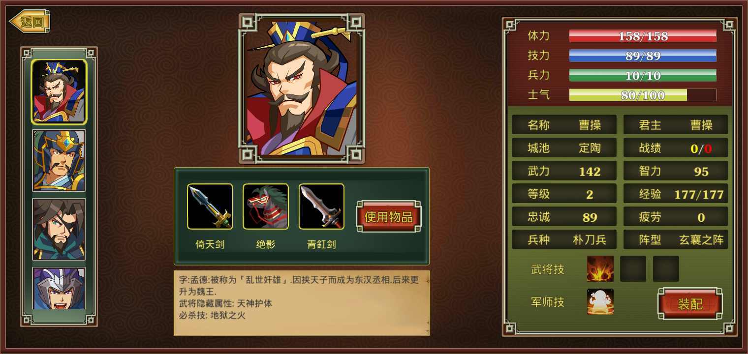 无敌武将截图4