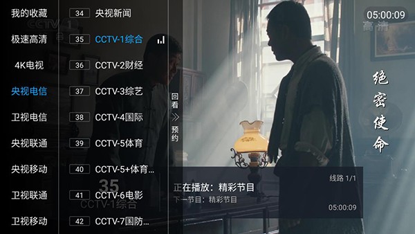 海盗tv截图1