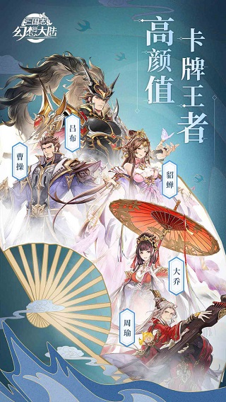 三国志幻想大陆幻想服最新版4