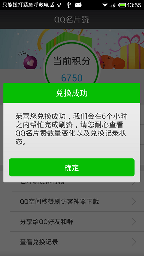 qq名片赞截图3