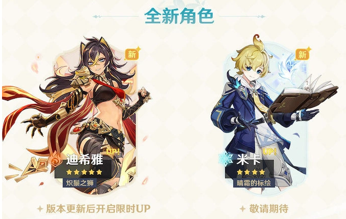 原神3.5迪希雅技能介绍