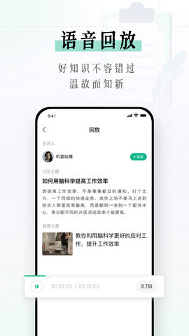 识堂截图3