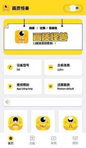 杰南top画质助手截图2