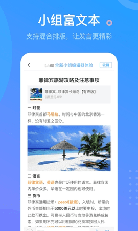 超星课堂客户端截图1