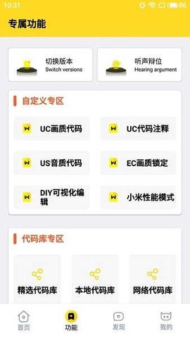 ff6666 co画质怪兽截图1