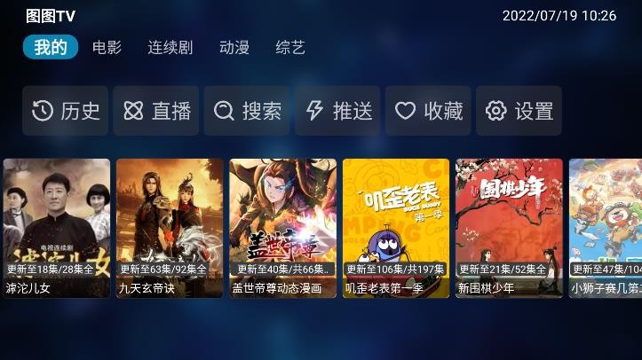 图图TV1