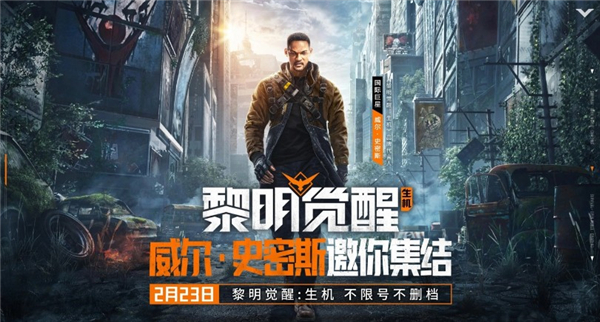黎明觉醒生机公测礼包兑换码