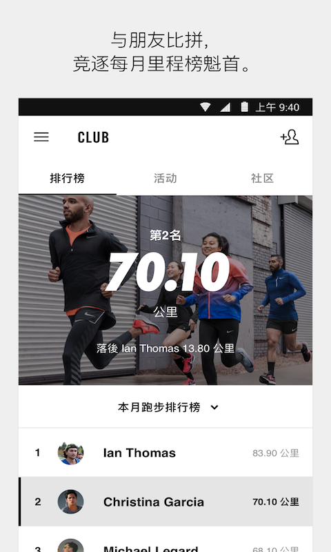 Nike⁠ Run Club4