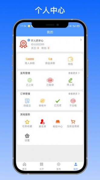 拼多帮砍价助力截图1