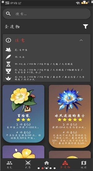 原魔工具箱抽卡查询截图2