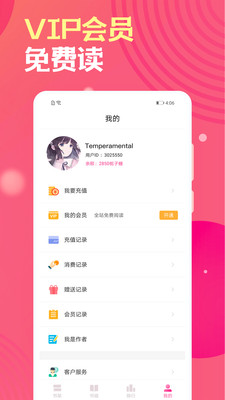 栀子欢截图4