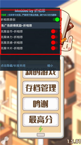 小说家模拟2内置修改器版截图1