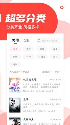 123小说截图3