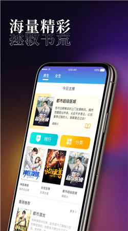 花火小说截图1