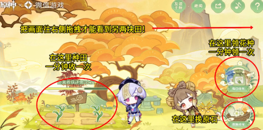 原神携友山间行活动入口地址链接 原神携友山间行活动玩法详解