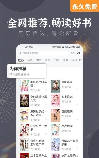 塔读小说免费版截图2