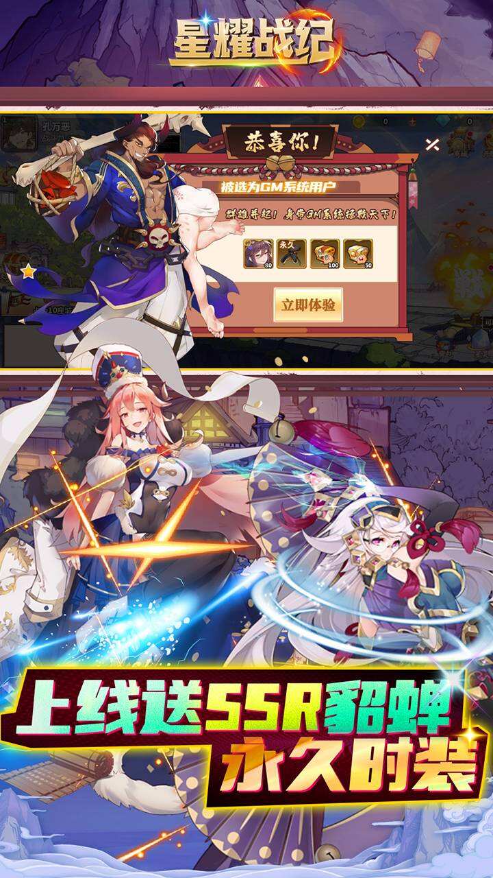 星耀战纪截图2