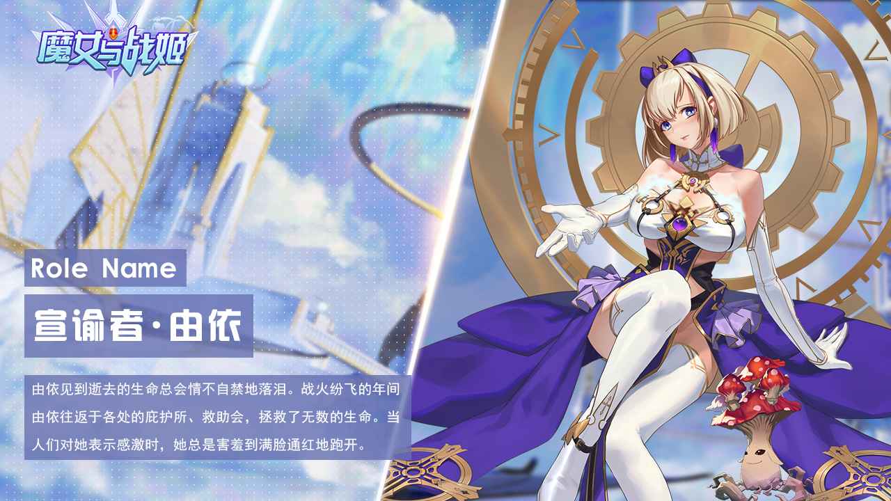 魔女与战姬截图1