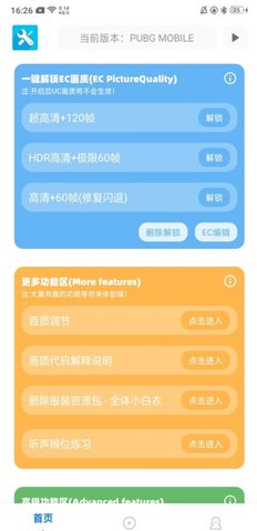 画质云盒5.1截图2