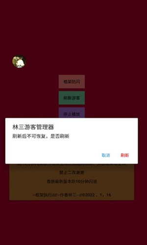 香肠派对浣熊截图2