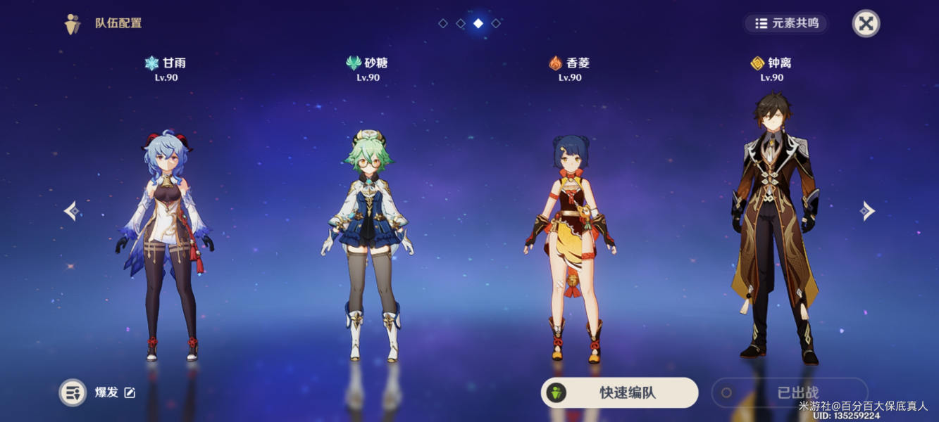 原神甘雨适合鹮穿之喙吗