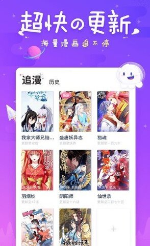 迷妹漫画免费版截图2