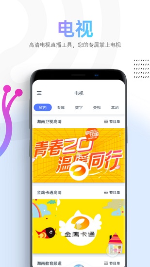 蜗牛视频分享版截图1