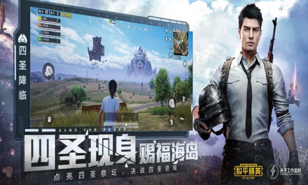 和平精英终结者辅助分享版2