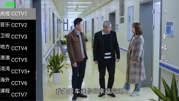 盒子分享汇TV截图2