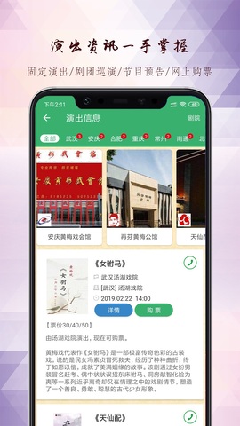 黄梅迷截图4