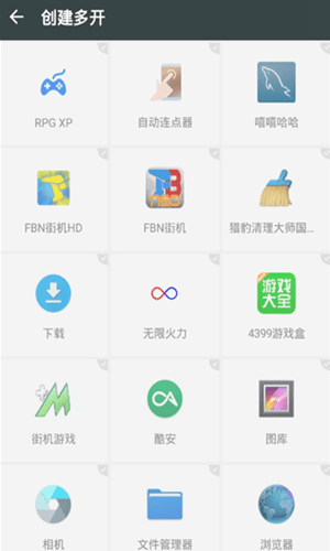 星辰框架手机端apk3