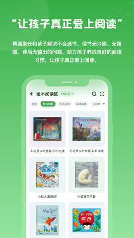 约读书房截图4