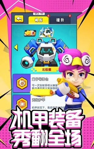超能突围截图2