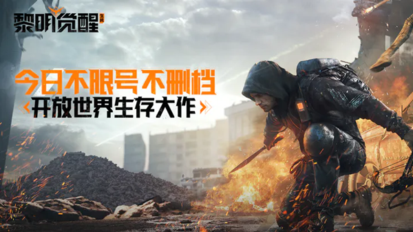 黎明觉醒藏宝图全位置图表一览