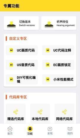 yyueicu高帧率截图3