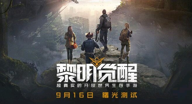 黎明觉醒藏宝图对岸位置在哪里
