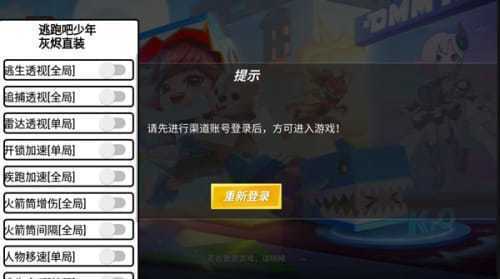 逃跑吧少年菠萝辅助器安卓下载免root1