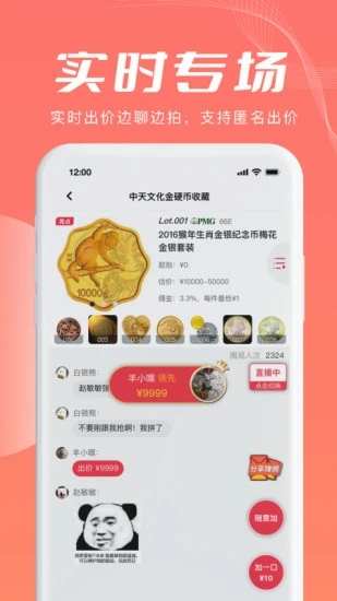麦稀奇截图3