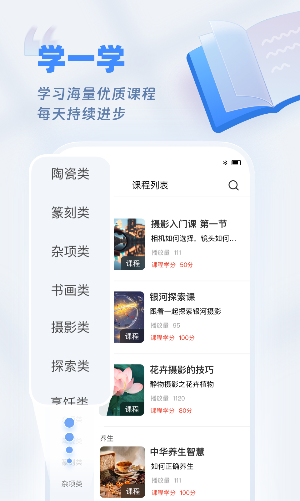 欢乐友道app截图3