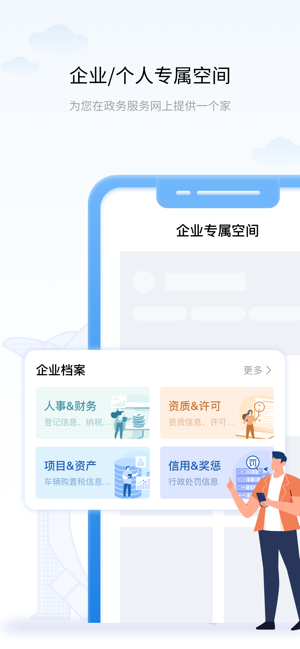 辽事通e大连截图4